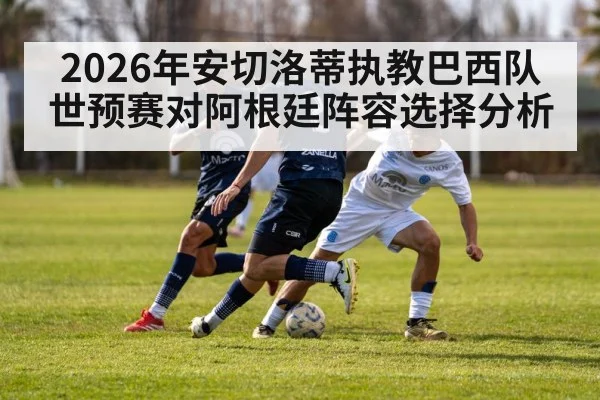 soccer midfield battle